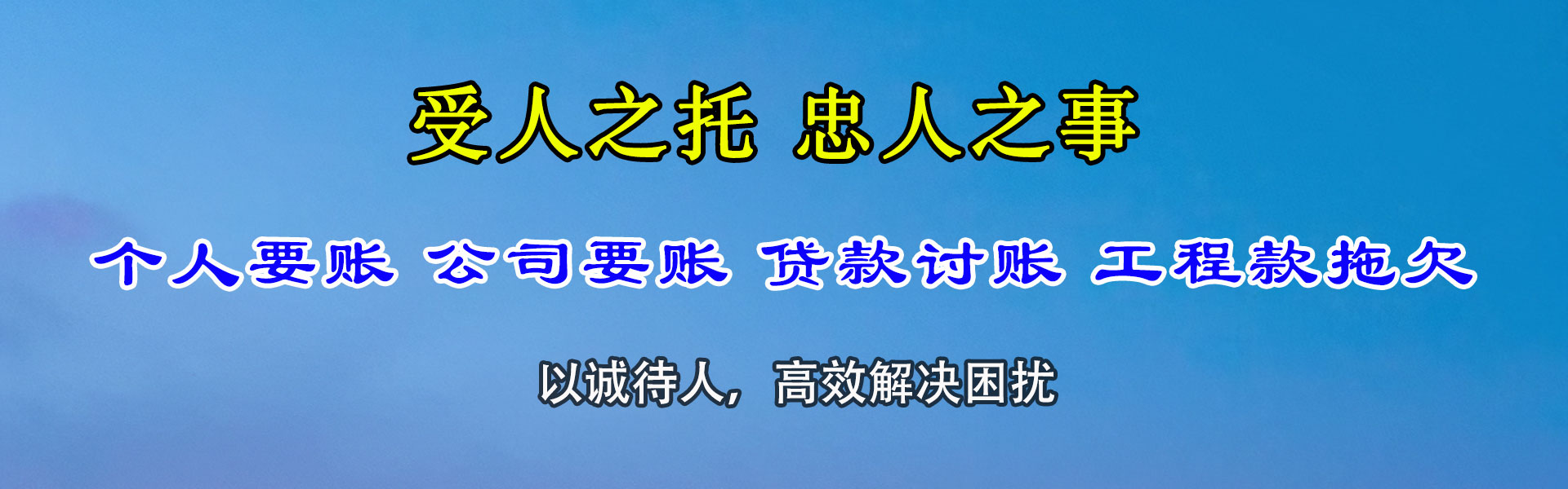 瑞昌追债公司